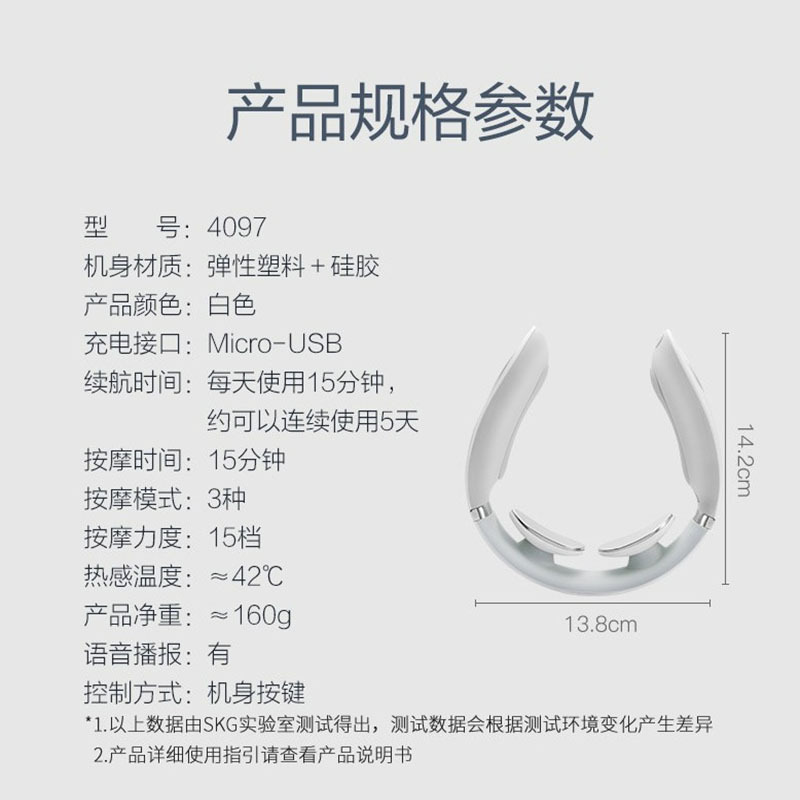SKG颈椎按摩仪4098时尚