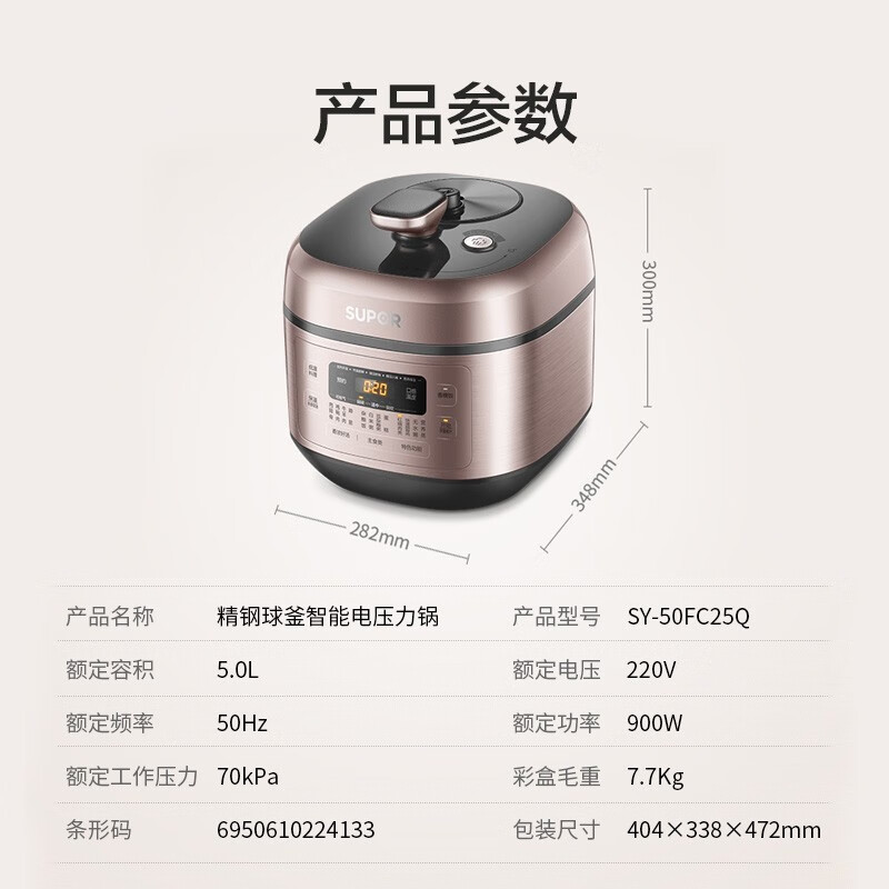苏泊尔(SUPOR)SY-50FC25Q电压力锅5L大容量电高压锅精钢球釜内胆一锅双胆大面板精控火候多段调压高清大图