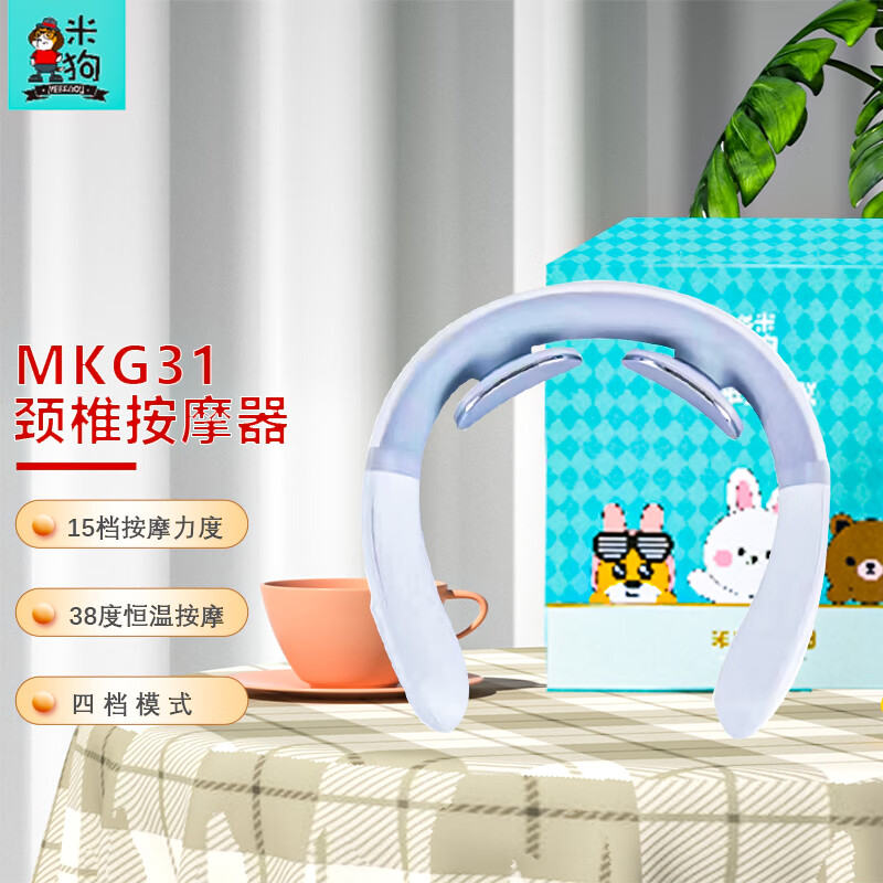 米狗(MEEE GOU) 颈椎按摩仪颈部肩部按摩器脖子肩颈护颈仪按摩推拿低频脉冲颈部按摩仪MKG31