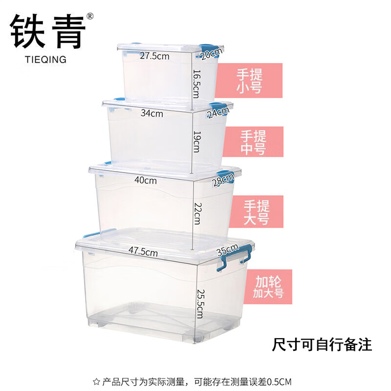 铁青收纳箱 X1/个高清大图