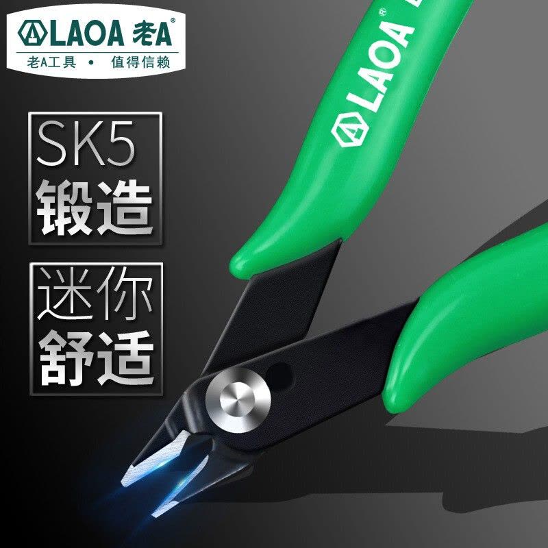 老A(LAOA)台湾 原产水口钳5英寸 SK5电子剪斜嘴钳电工钳 LA119205图片