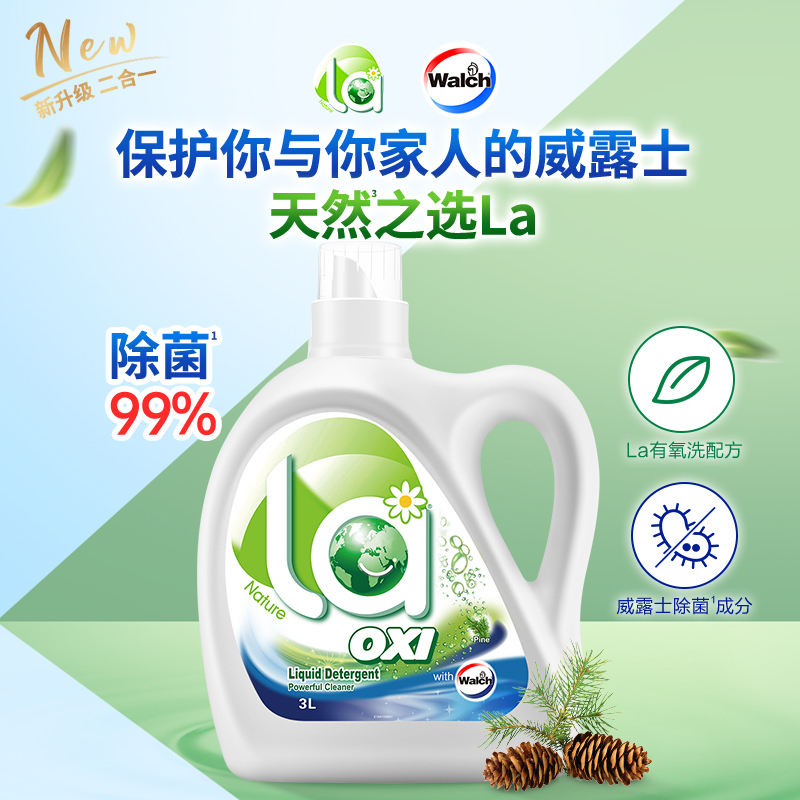 威露士la抗菌有氧洗抑菌除螨松木清香洗衣液10斤家庭装