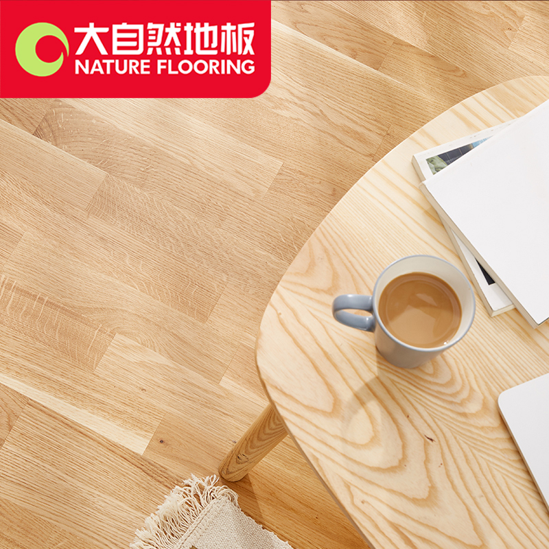 大自然实木地板实木