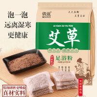 倩滋QIANZI艾草泡脚粉 足浴包草本泡腿暖身暖脚家庭真材实料