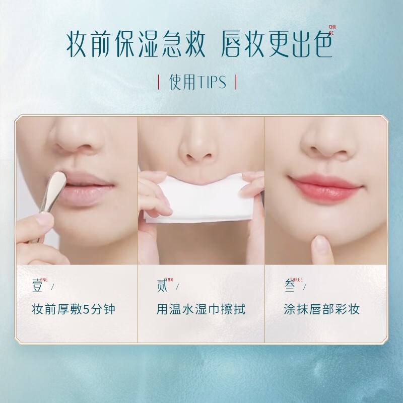 花西子花润参养唇膜-6g高清大图