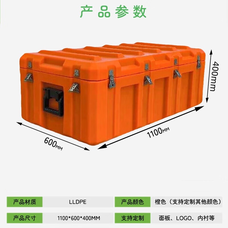 戴劲滚塑箱空投箱物资箱户外野营便携式多功能器材周转箱1100*600*400高清大图