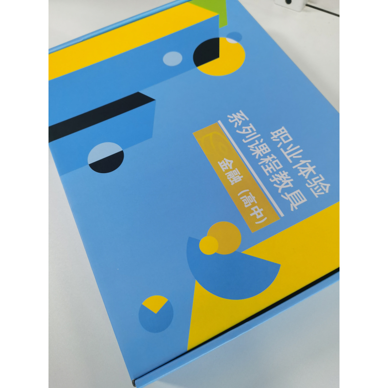 经济金融UBD职业体验课程教具套装 10盒/套