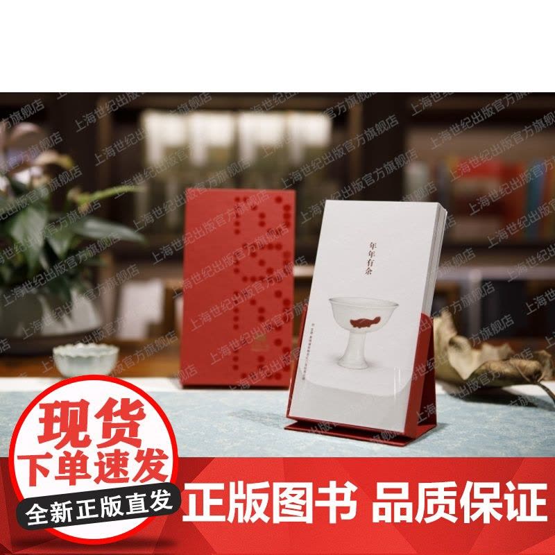 上博周历2023年 上海博物馆编上海书画出版社中国历书图片
