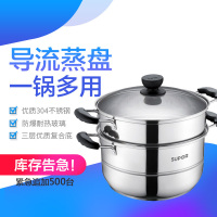 苏泊尔（SUPOR）SZ26B1蒸锅 易存储304不锈钢双层复底锅蒸笼 燃气灶电磁炉通用锅具 26CM