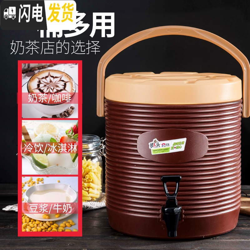 三维工匠大容量商用保温桶奶茶桶奶茶店保冷不锈钢豆浆饮料果汁开水凉茶桶 17棕单龙头[带过滤内盖]饭盒/提锅