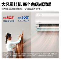 美的(Midea)空调极酷1.5匹p新一级能效壁挂式变频冷暖智能家用卧室客厅节能省电挂机KFR-35GW/N8VHA1Ⅱ