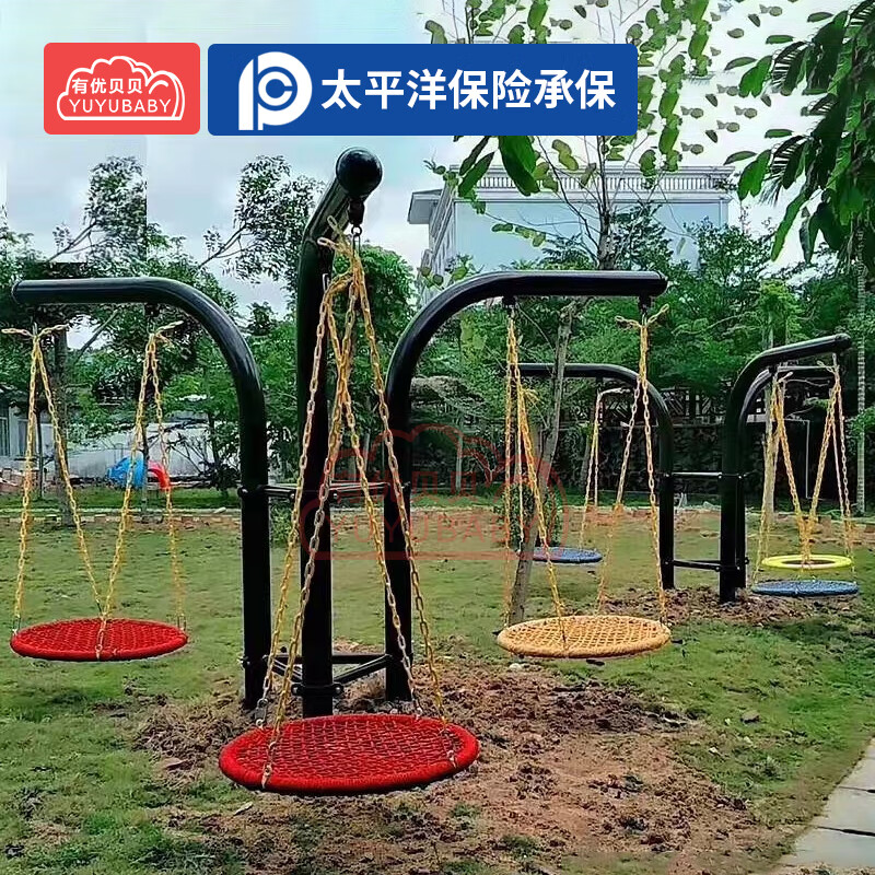 有优贝贝儿童户外游乐设备荡秋千户外庭院幼儿园大型树杈网盘秋千三人秋千高清大图