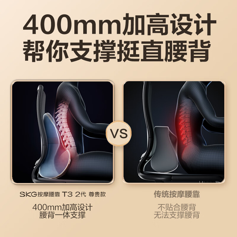 SKG 护腰椎热敷推揉仪全身肩颈腿背多功能腰靠垫枕 T3时尚款按摩腰靠高清大图