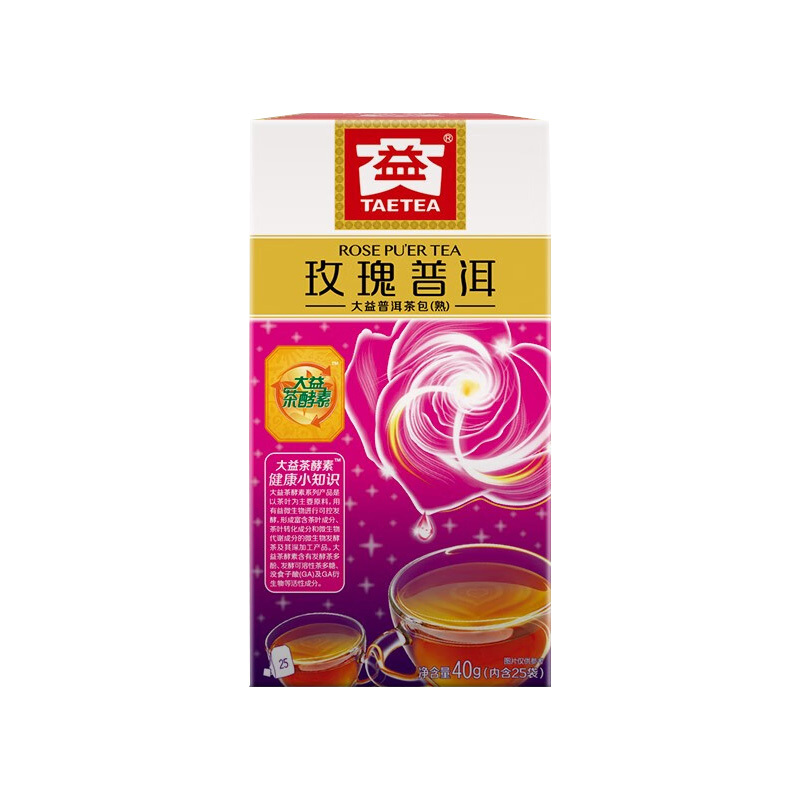 大益玫瑰普洱熟茶方便携带一袋一泡袋泡茶盒装1.6g*25包