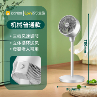 苏宁宜品 循环扇 菡芝4机械款立式3D立体送风低噪音电风扇 白色普通版 XYF2101(SNYP-XHS-04M)