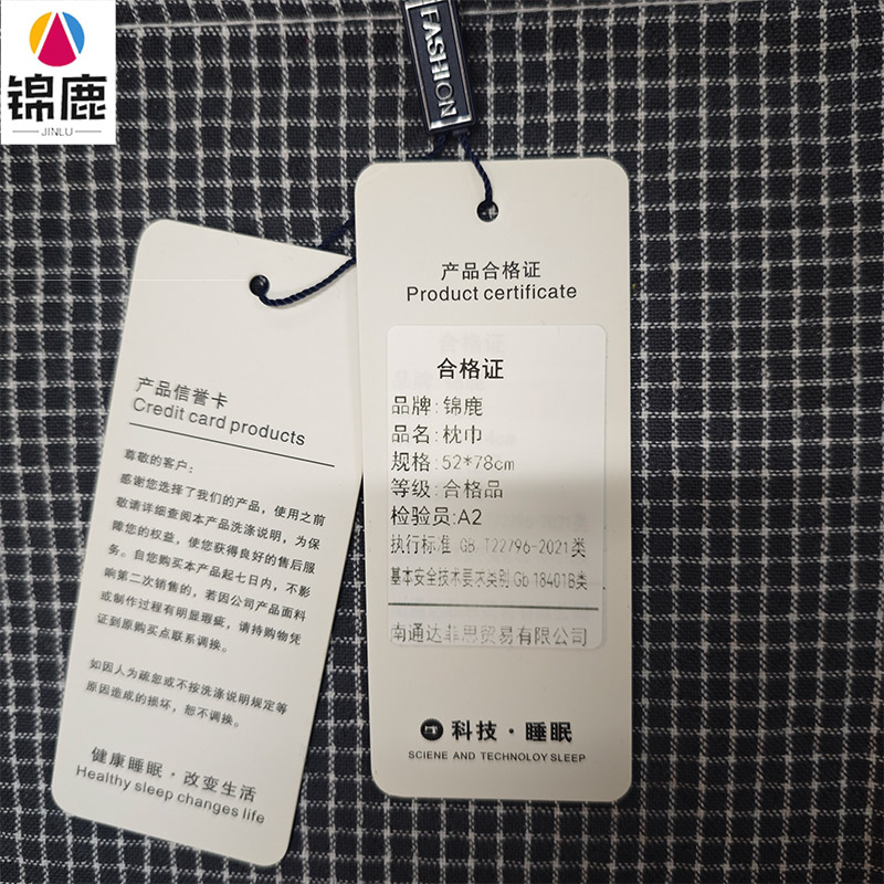 锦鹿 枕巾 52*78cm/个高清大图