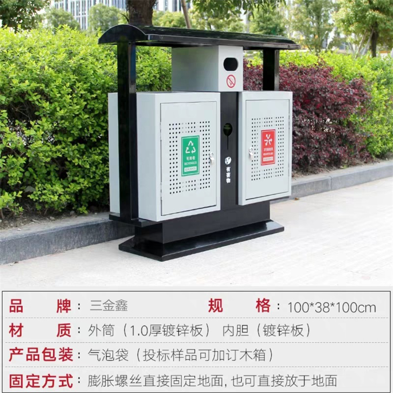 三金鑫 户外垃圾桶物业垃圾桶市政垃圾桶小区公园 室外分类双桶 垃圾箱 镀锌板（板材厚1.0MM）