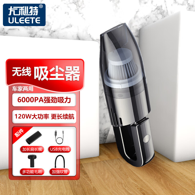 尤利特 无线车载吸尘器 YD-596C