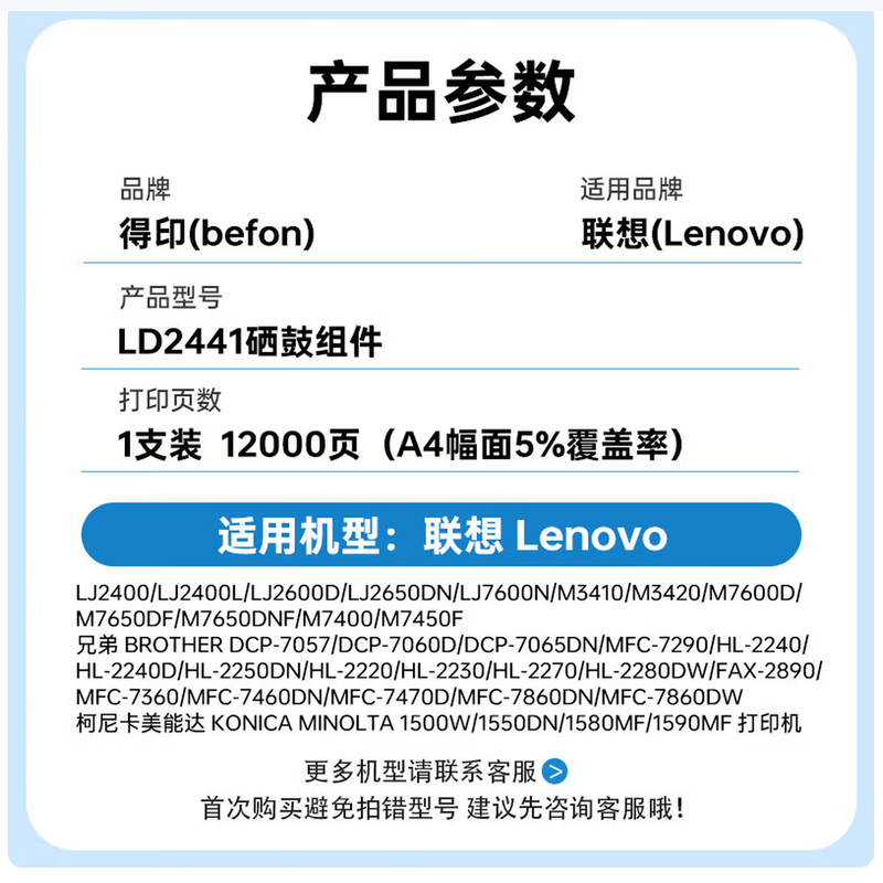 得印 硒鼓 LD2441 黑色 适用LJ2400 LJ2400L LJ2600D LJ2650DN M7400 1支 1盒高清大图