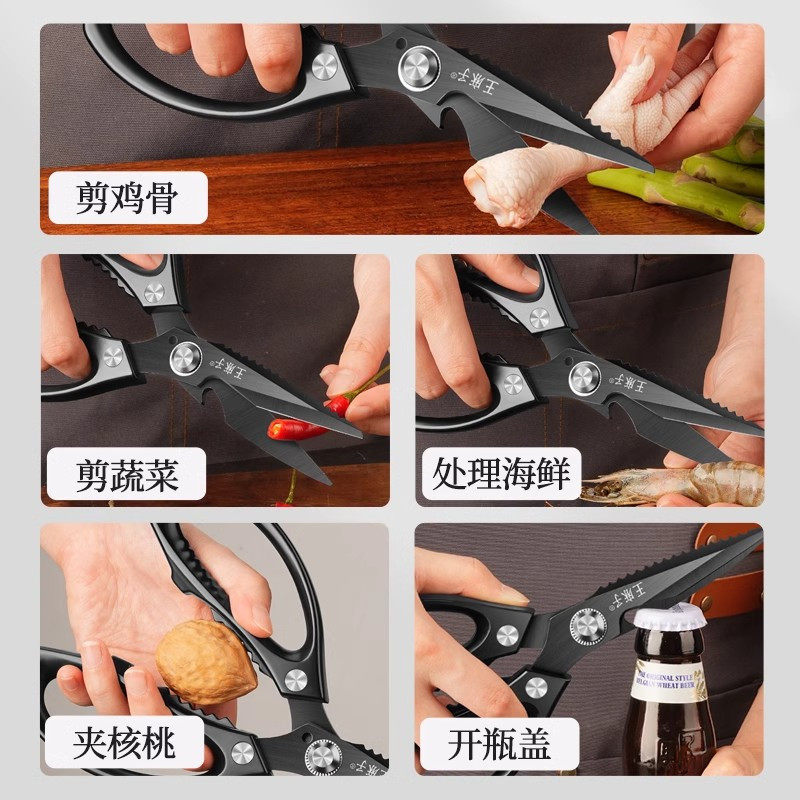 王麻子厨房剪刀锋利不绣家用食物专用剪刀强力鸡骨辅食剪子W8169