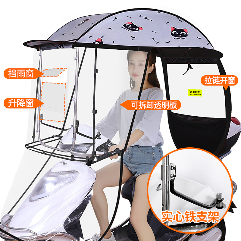 【补贴10%】电动车挡雨棚篷新款电瓶摩托车防雨挡风罩遮阳伞可拆雨伞 全遮光可拆硬侧挡双开窗-馋嘴猫