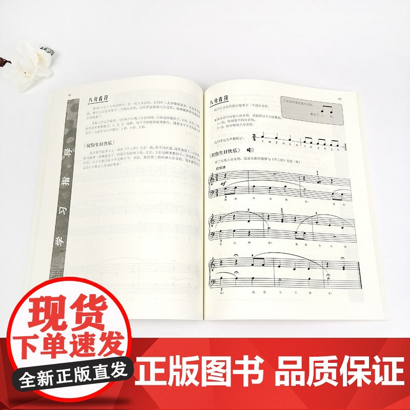 成人钢琴自学教程/扫码版 维拉德A帕尔默扫码听音频钢琴基础入门正版图书籍钢琴基础教程学钢琴入门教材 上海音乐出版社高清大图