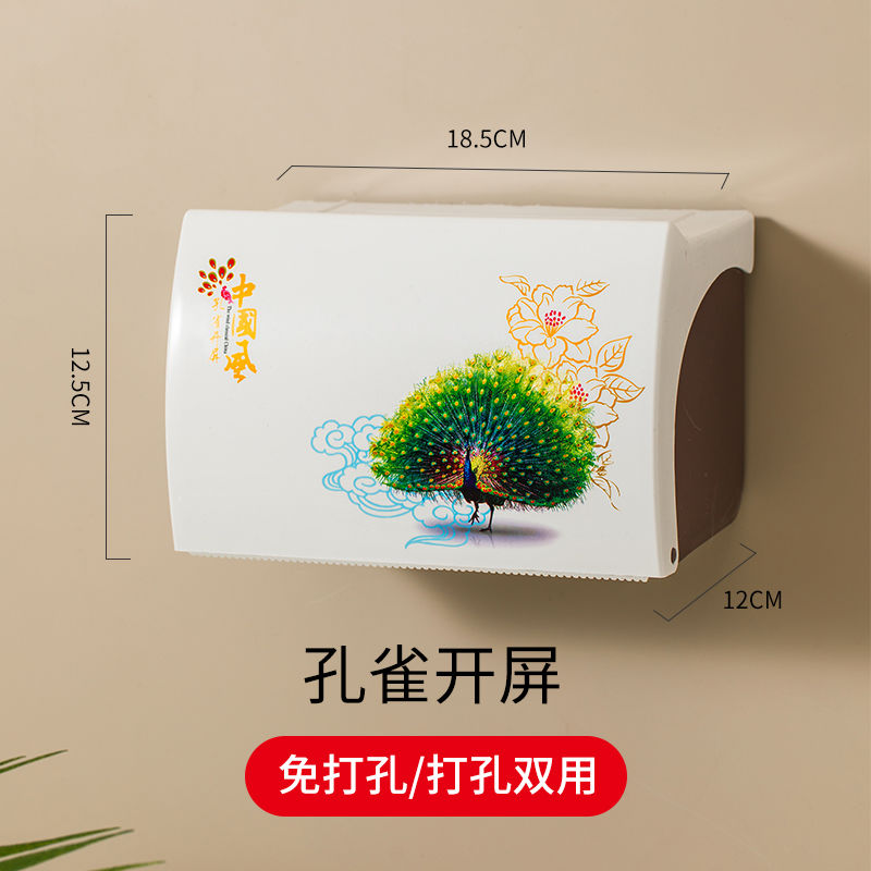 抽纸盒卫生间纸巾盒防水卷纸器洗手间浴室厕所手纸盒免打孔卷纸盒