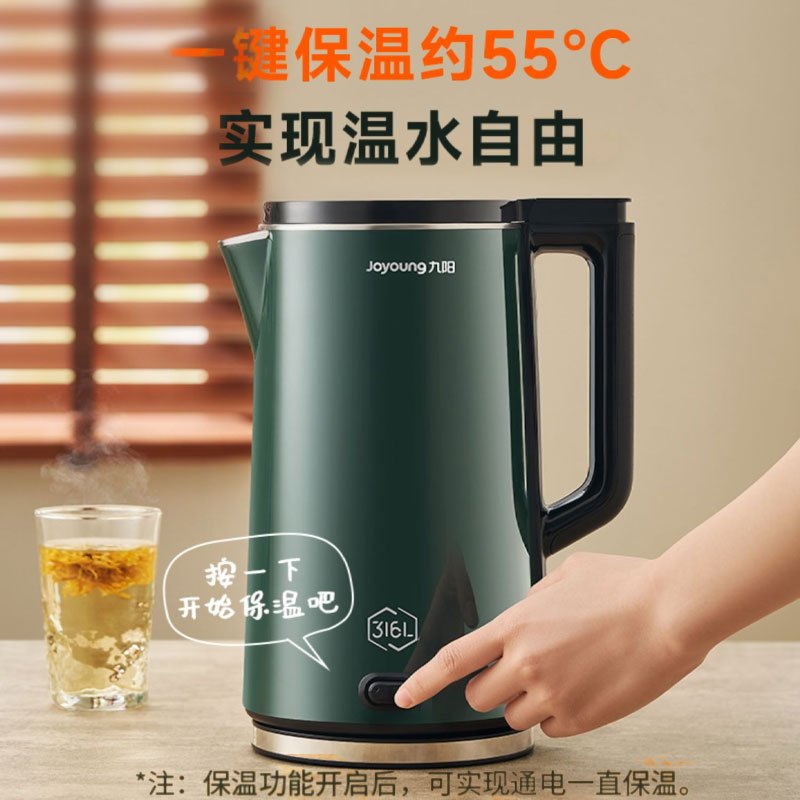 九阳(Joyoung)电热水壶家用保温烧水壶自动断电开水煲不锈钢电水壶 2L W530