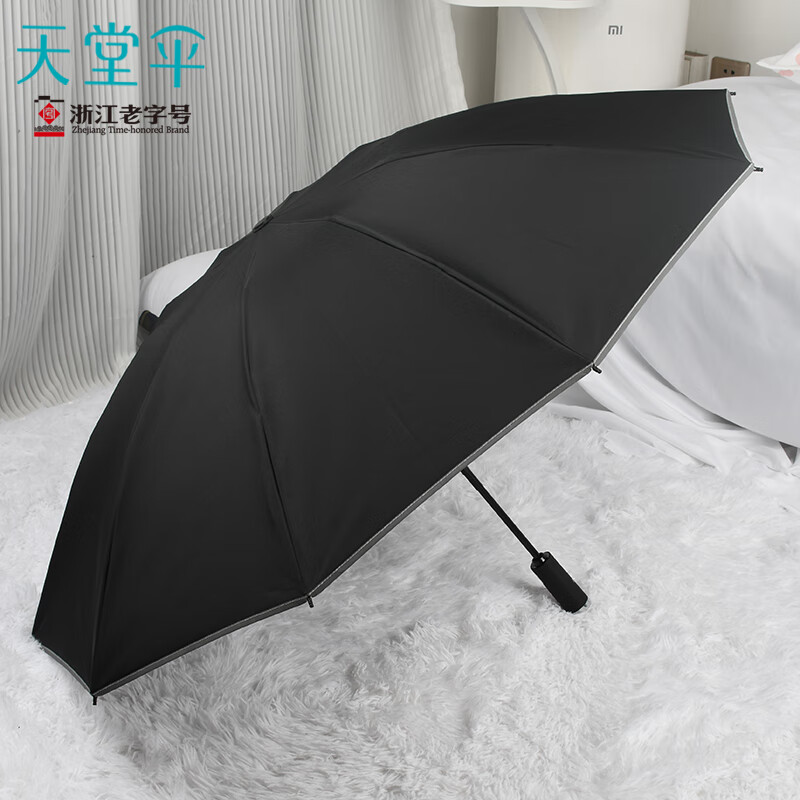 天堂伞 31140E光线(云炭黑)58cm*10骨高清大图