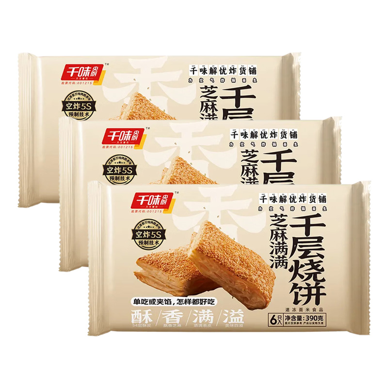 千味央厨芝麻满满千层烧饼操作简单馅料丰富390g*3袋*18块