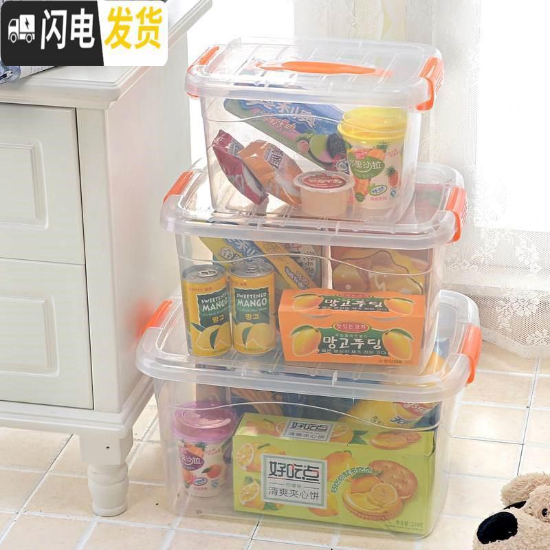 三维工匠透明小型集装箱塑料收纳盒多功能桌上儿童容量杂物分隔零食客厅内收纳箱高清大图