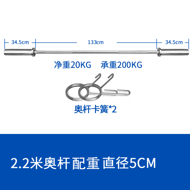 扬子(YANGZI)杠铃杆2.2米匹克配重Φ30 YZ-g002