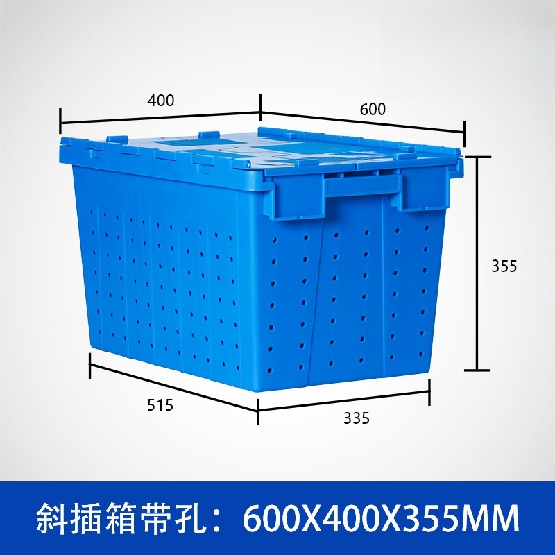 依韵珂塑料物流箱600*400*355mm个高清大图
