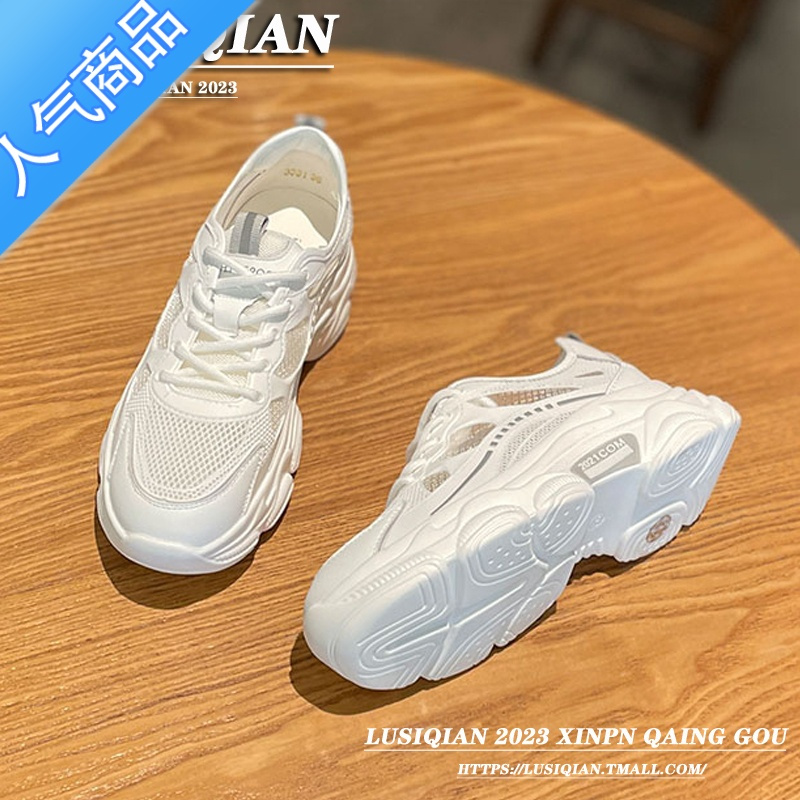 SUNTEK网面透气网鞋女款2023新款松糕厚底老爹鞋夏季薄款休闲运动小白鞋