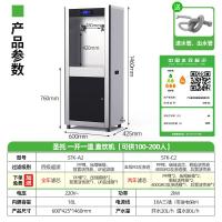圣托STK-C2反渗透旋钮式饮水机C2∣1开1温【5级反渗透】供200人单位：台_427