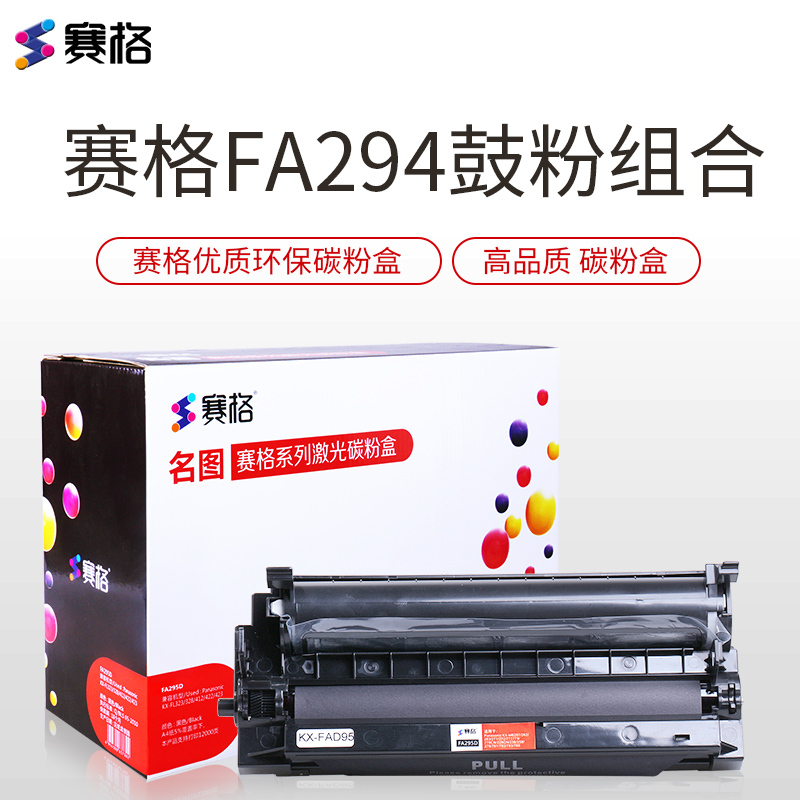 赛格适用 松下KX-FAD95CN硒鼓 kx-MB228CN 238 258CN 778 788CN 墨粉 95E粉盒