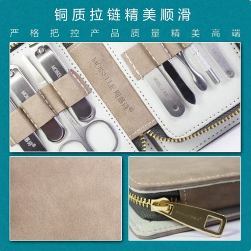 周慕诗指甲刀套装九件套指甲剪斜口耳勺鼻毛剪眉夹专用鹰嘴钳嵌甲修脚MS6009[套]高清大图