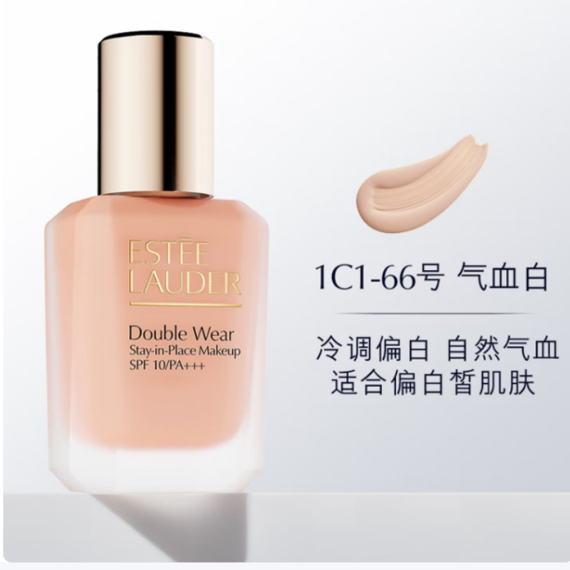 雅诗兰黛 DW持妆粉底液66#1C1 冷调偏白色 30ml SPF10 PA+++