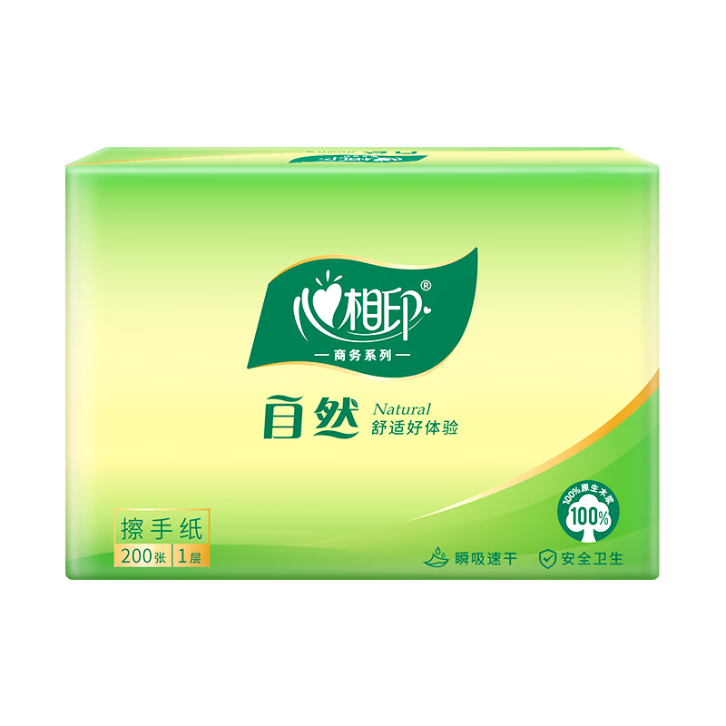 心相印 CS001 商用擦手纸 200抽1层 20包/箱