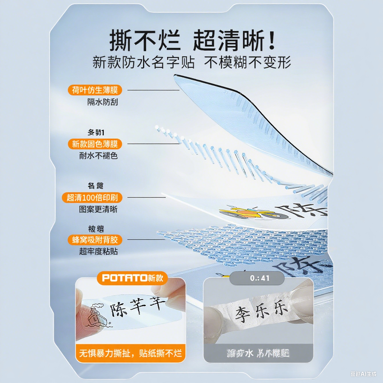 幼儿园姓名贴宝宝名字贴纸防水防撕入学专用儿童标签一年级小学生高清大图