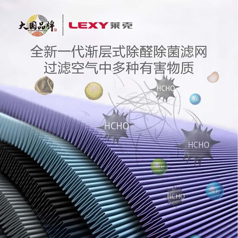 莱克(LEXY)KJ902/K9PRO智能K9空气净化器除甲醛雾霾高清大图