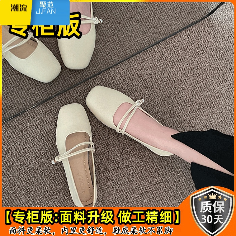 聚范玛丽珍仙女配裙子小皮单鞋女2024新款晚晚风温柔平底奶奶瓢鞋 米白色.升级版 37