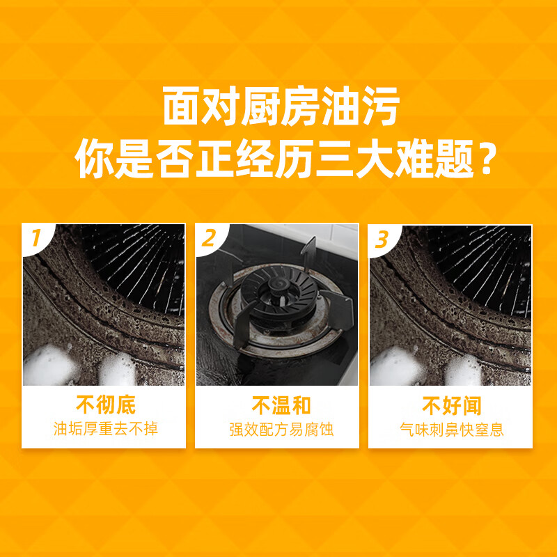 水卫仕(SHUIWEISHI) 厨房重油污净480g*5瓶带一个喷头高清大图