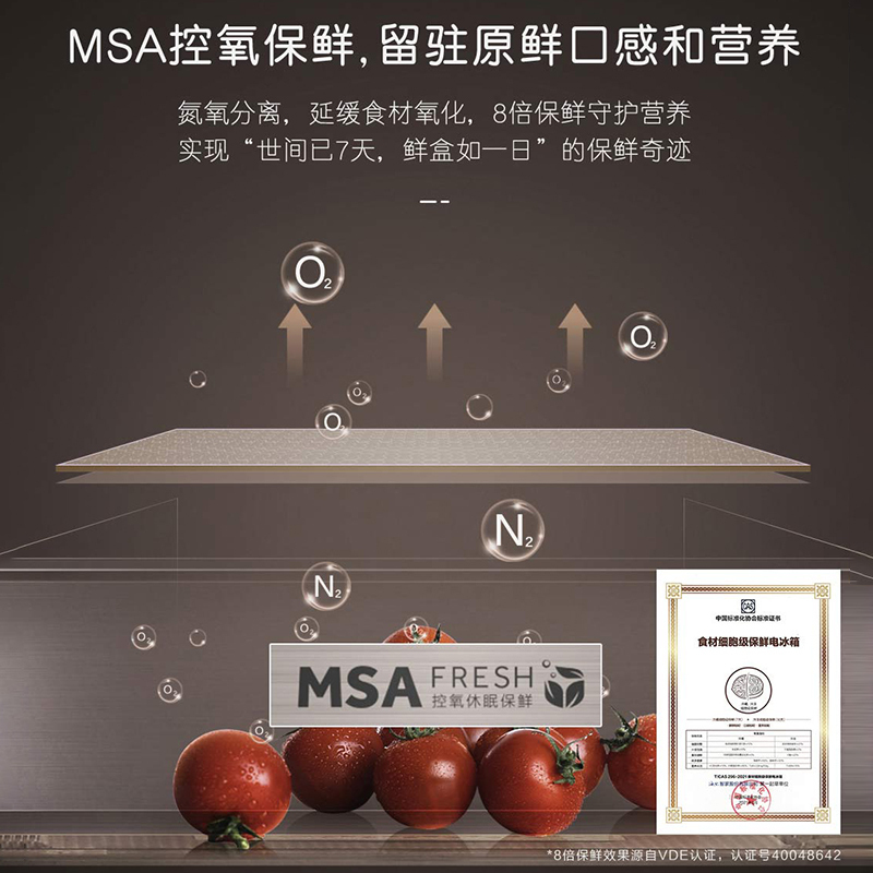 卡萨帝(Casarte)633升多门零嵌超薄冰箱 MSA控养保鲜 智慧动态除菌 BCD-633WLCFDA4A5U1