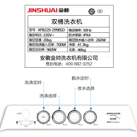 金帅(JINSHUAI) XPB220-2998SD 22公斤 半自动双缸双桶 家用洗衣机 波轮大容量 洗脱分离 矅黑