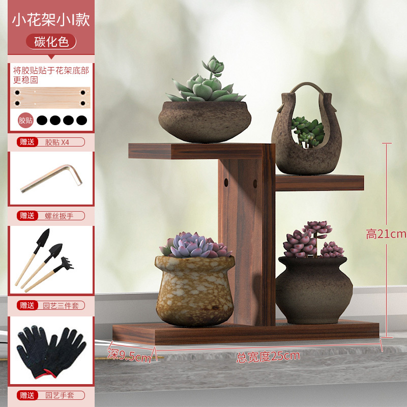 皇豹花架皇豹实木飘窗台多肉花架子多层室内客厅桌面小花架阳台花盆架置物装饰 价格图片品牌报价 苏宁易购杰伦生活家具专营店