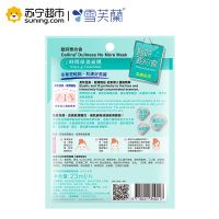 雪芙兰时间保养面膜[临时要约会](柔嫩保湿)5片/盒