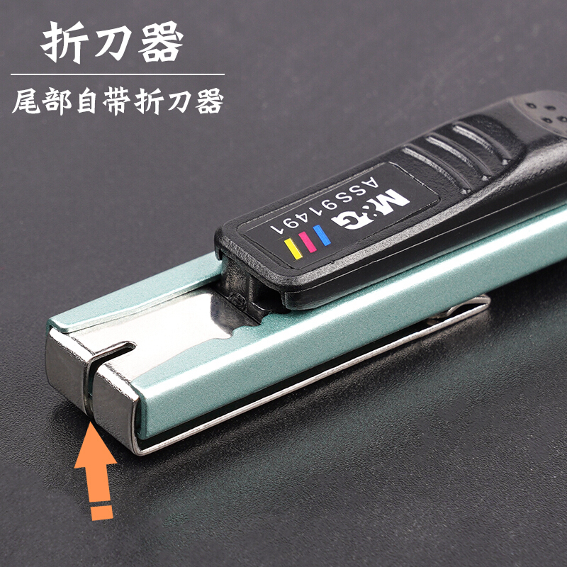 晨光美工刀切割刀工具刀拆快递开箱刀壁纸刀小小号便携削笔刀小刀美工刀裁剪工具小刀随身小号 炫彩金属美工刀5把 颜色随机