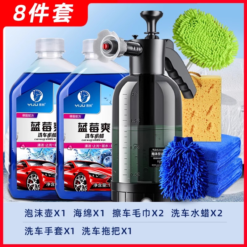 汽车洗车液水蜡泡沫白车清洗剂强力专用去污镀膜上光蜡水黑车套装 全新装★酷爽系列【4斤】