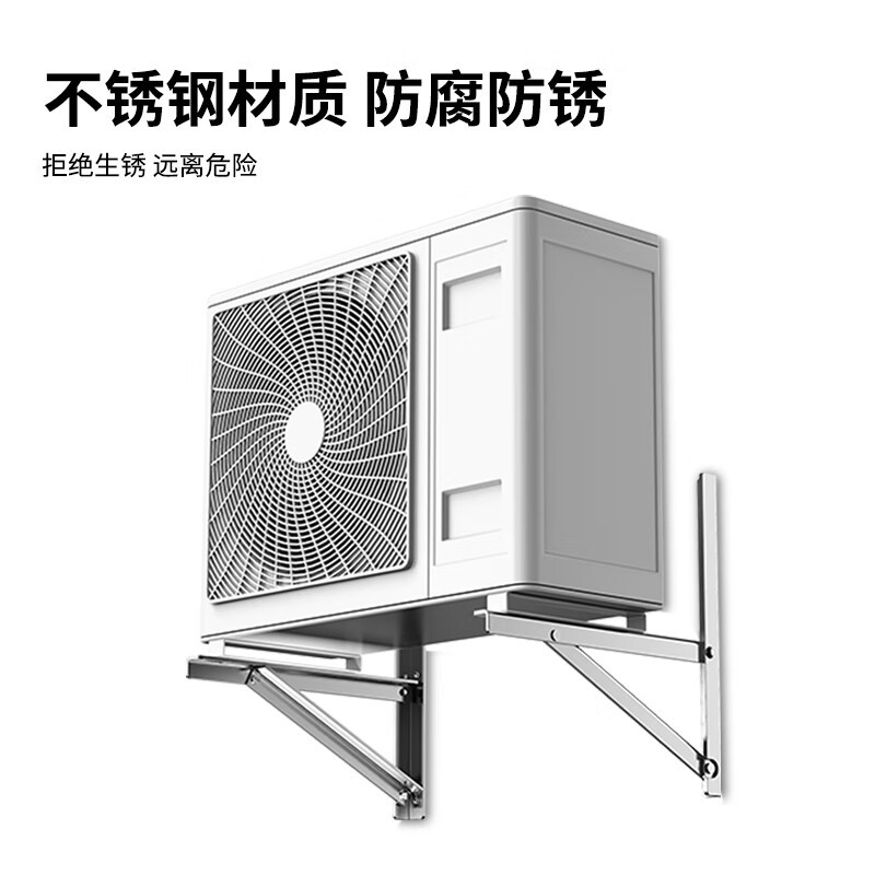 5匹通用空调托架